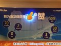 制冷专场